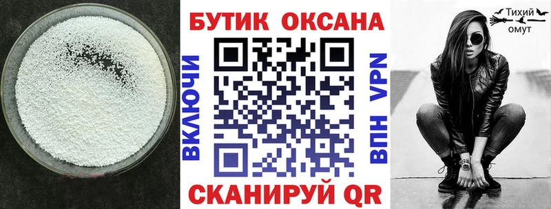 БУТИРАТ жидкий экстази  Орехово-Зуево 