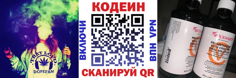 Кодеин Purple Drank  где продают   Орехово-Зуево 