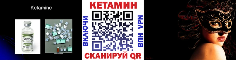 Кетамин VHQ  Орехово-Зуево 