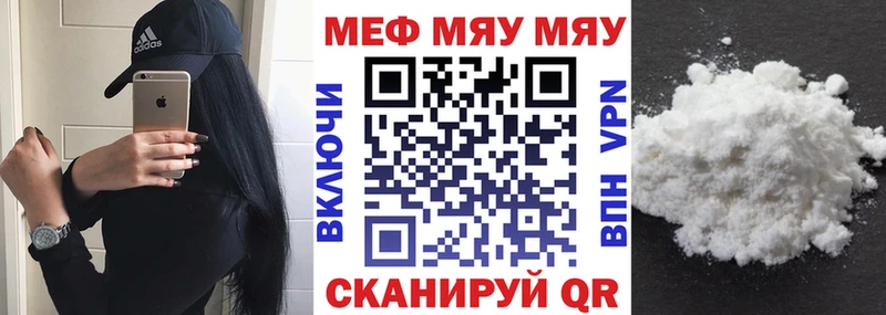 МЯУ-МЯУ кристаллы сайты даркнета Telegram Орехово-Зуево купить наркотик